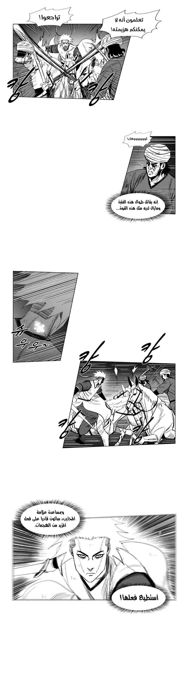Read Red Storm AR Manga Online