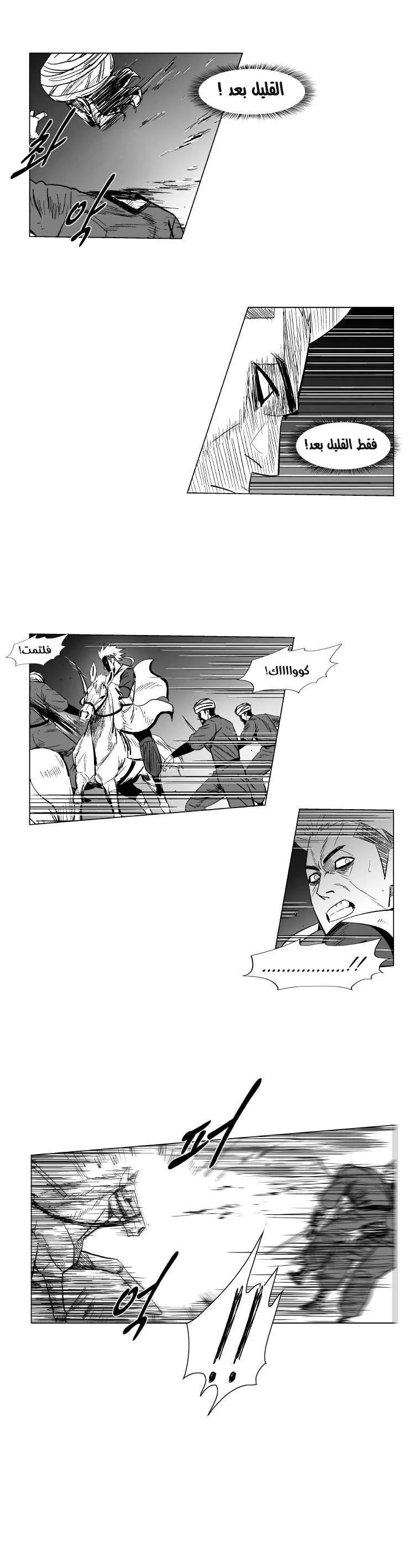 Read Red Storm AR Manga Online