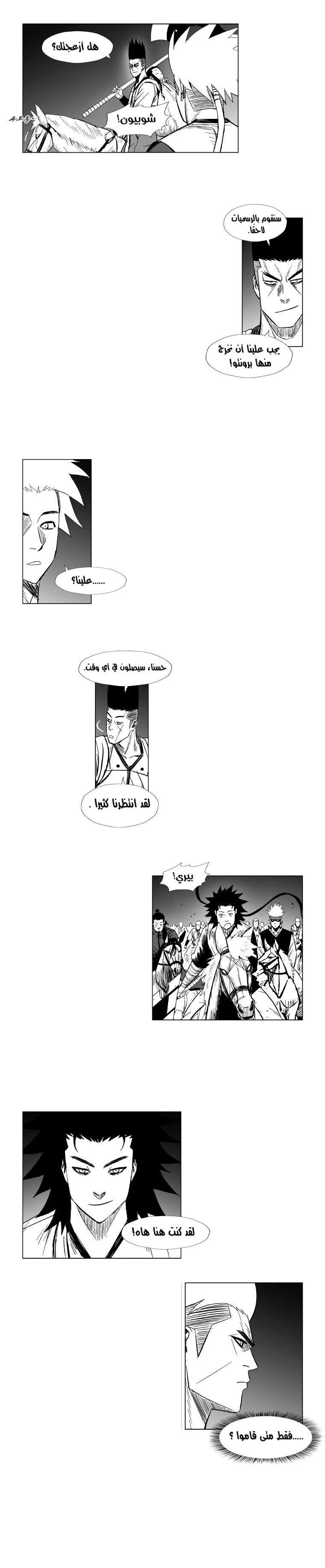 Read Red Storm AR Manga Online