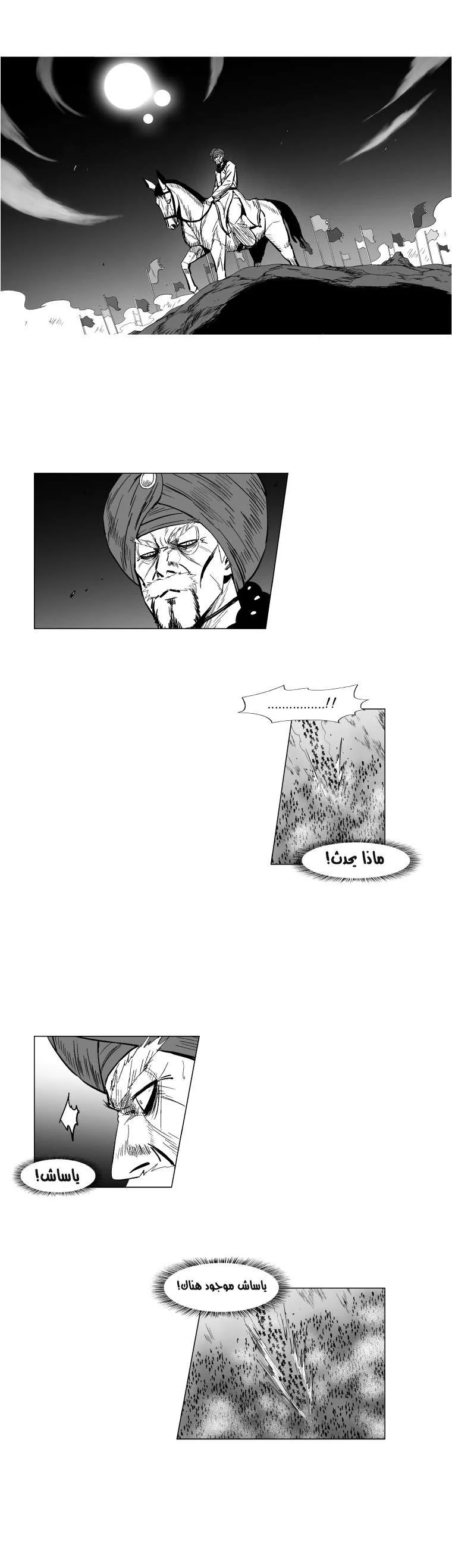 Read Red Storm AR Manga Online