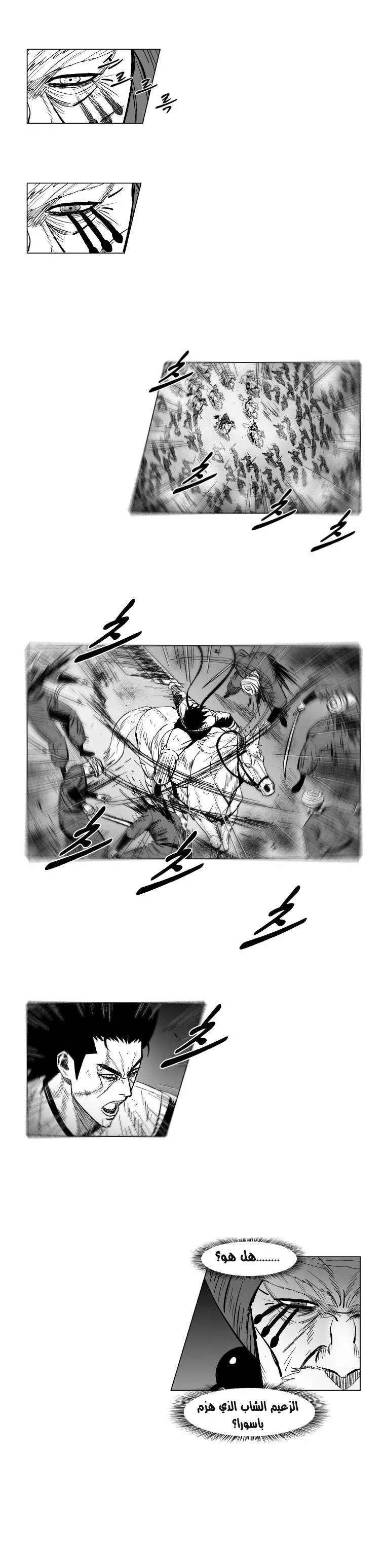 Read Red Storm AR Manga Online