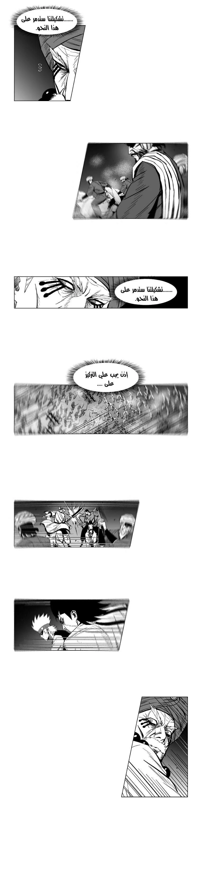 Read Red Storm AR Manga Online