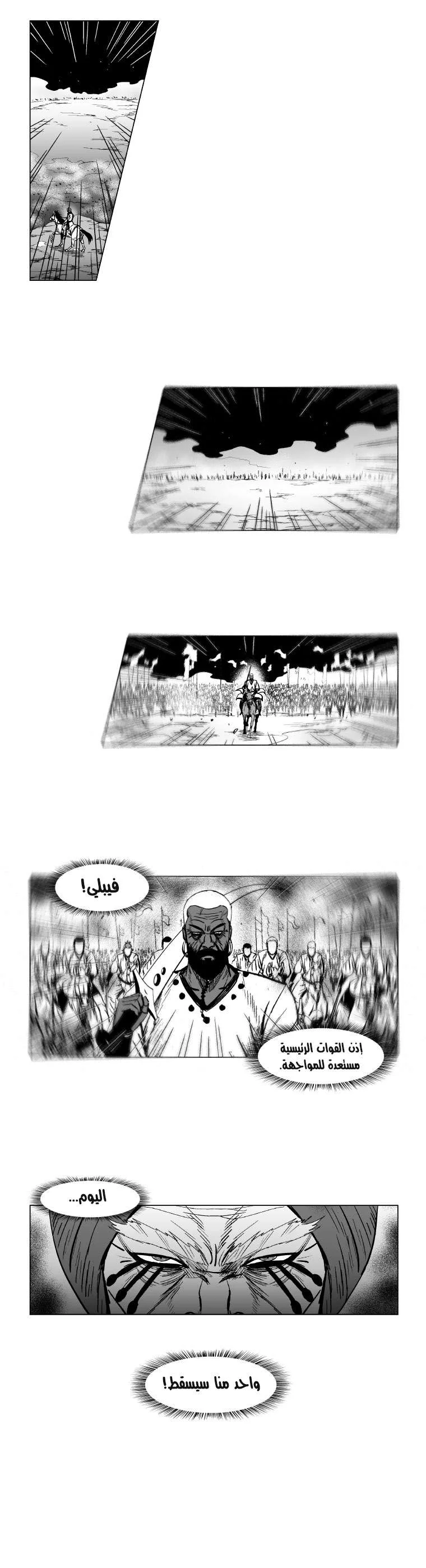 Read Red Storm AR Manga Online