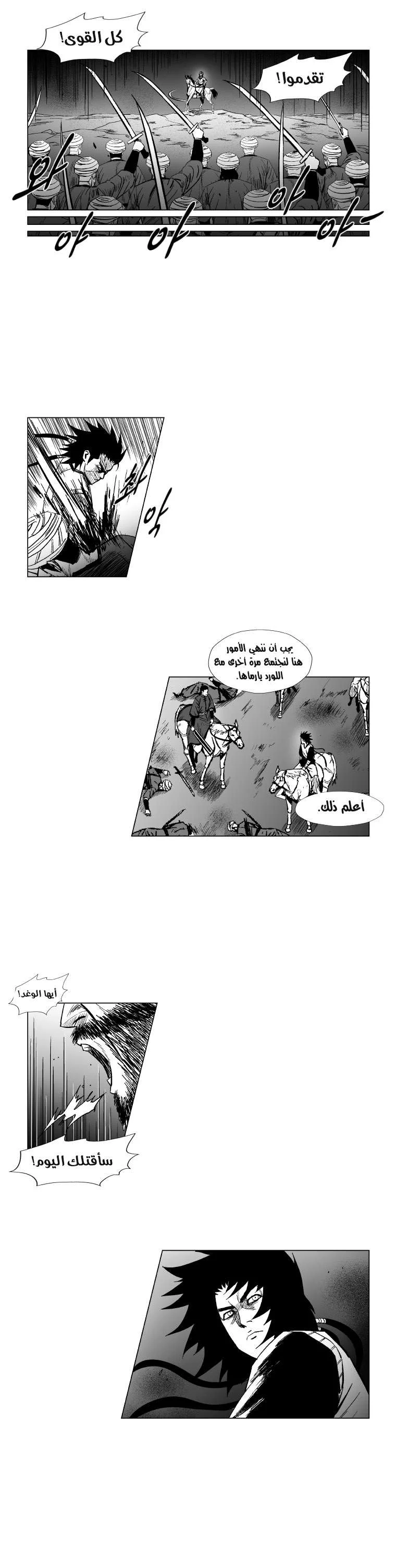 Read Red Storm AR Manga Online