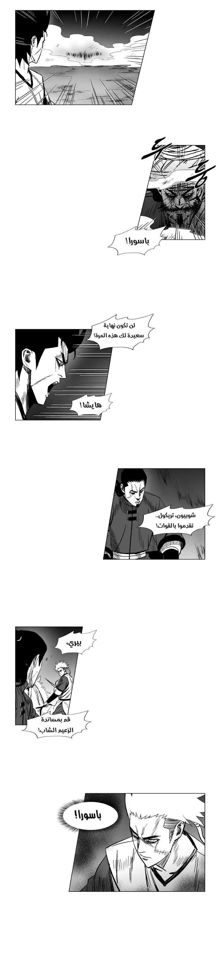 Read Red Storm AR Manga Online