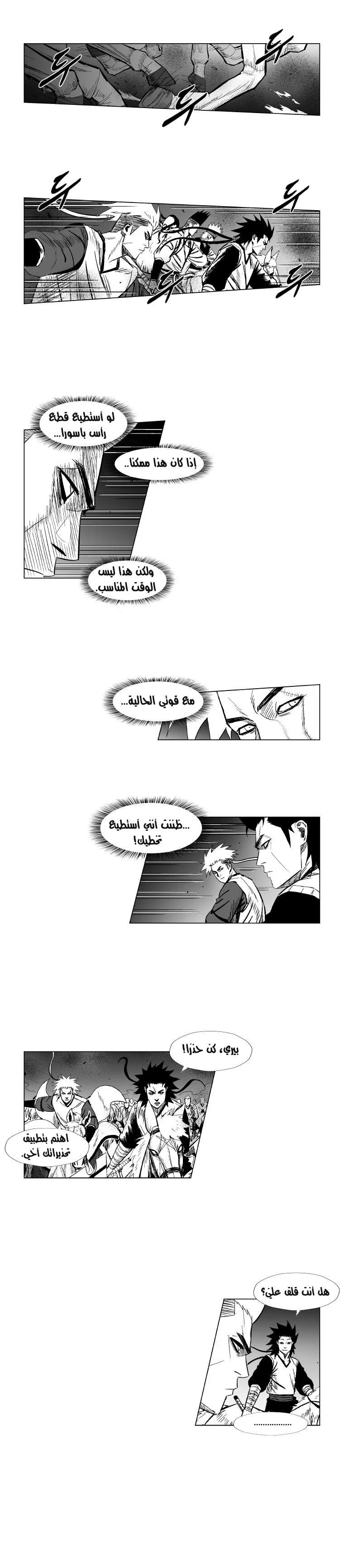 Read Red Storm AR Manga Online