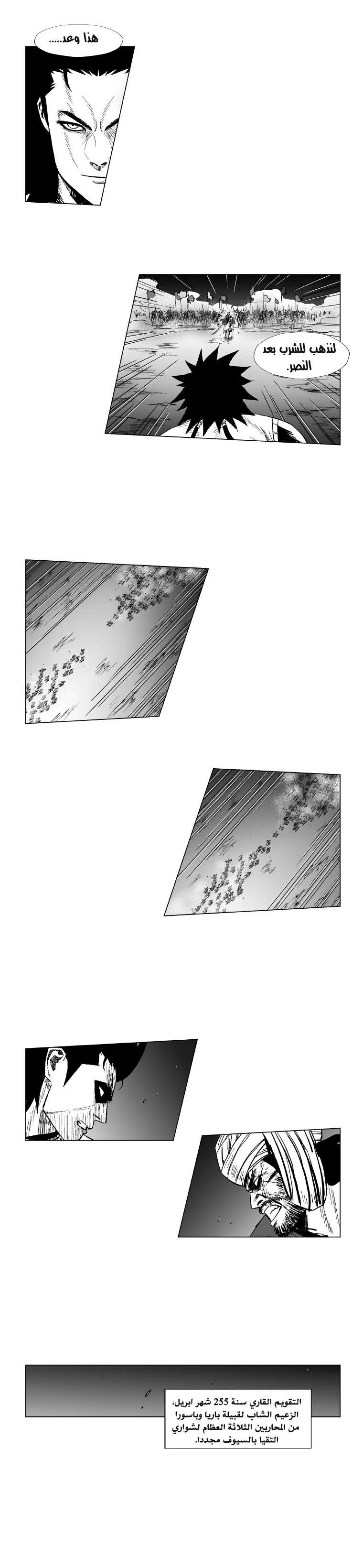 Read Red Storm AR Manga Online