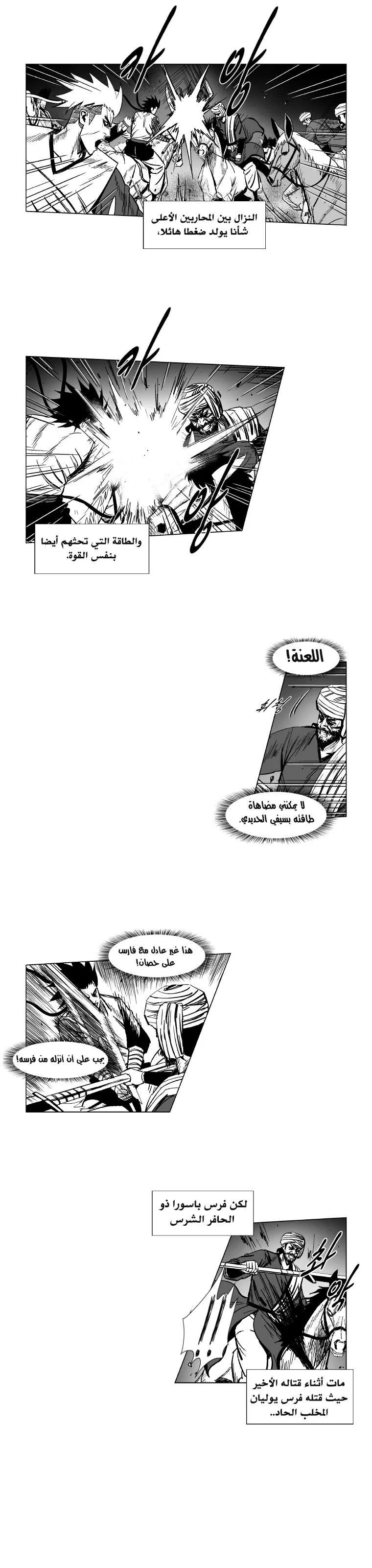Read Red Storm AR Manga Online