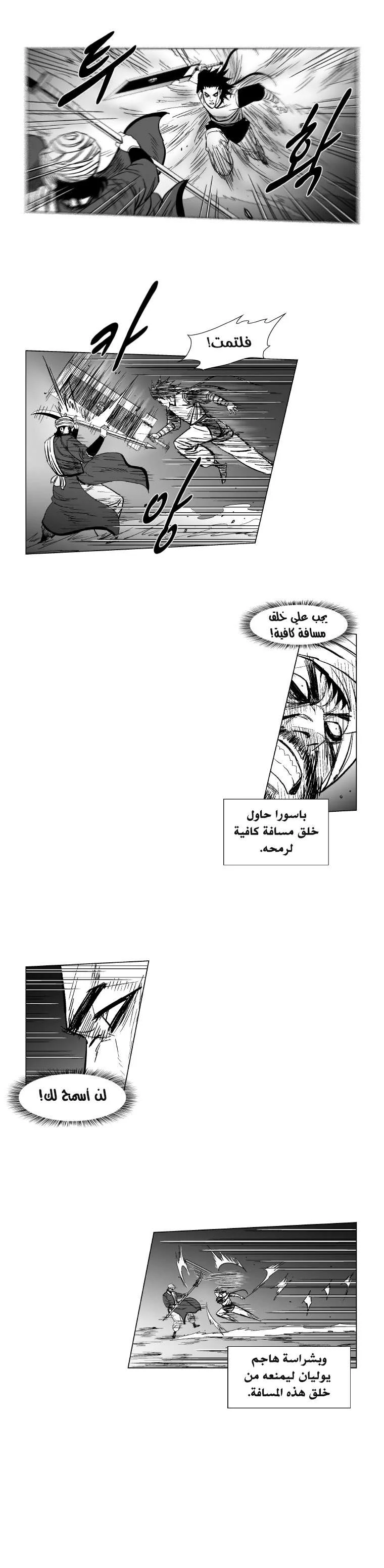 Read Red Storm AR Manga Online