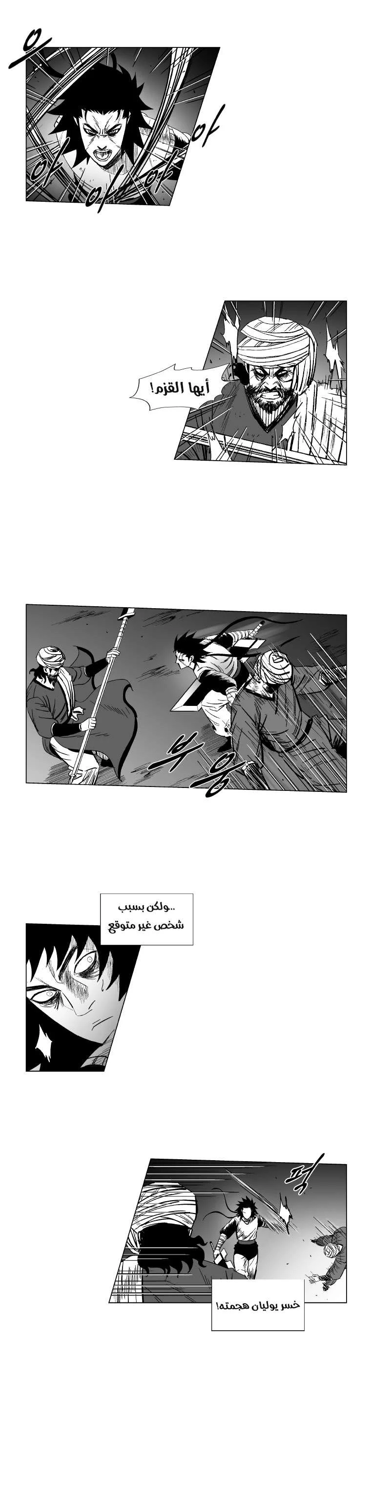 Read Red Storm AR Manga Online