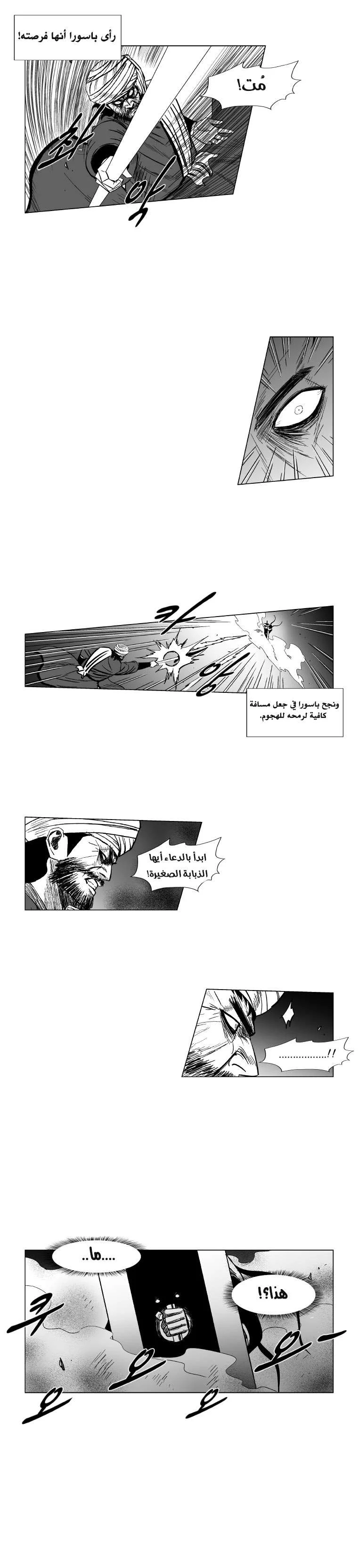 Read Red Storm AR Manga Online