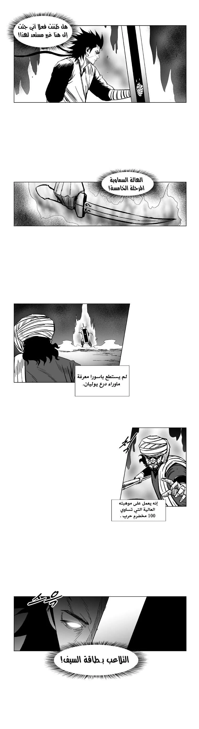 Read Red Storm AR Manga Online