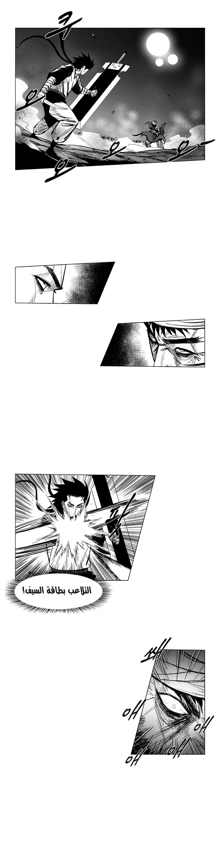 Read Red Storm AR Manga Online