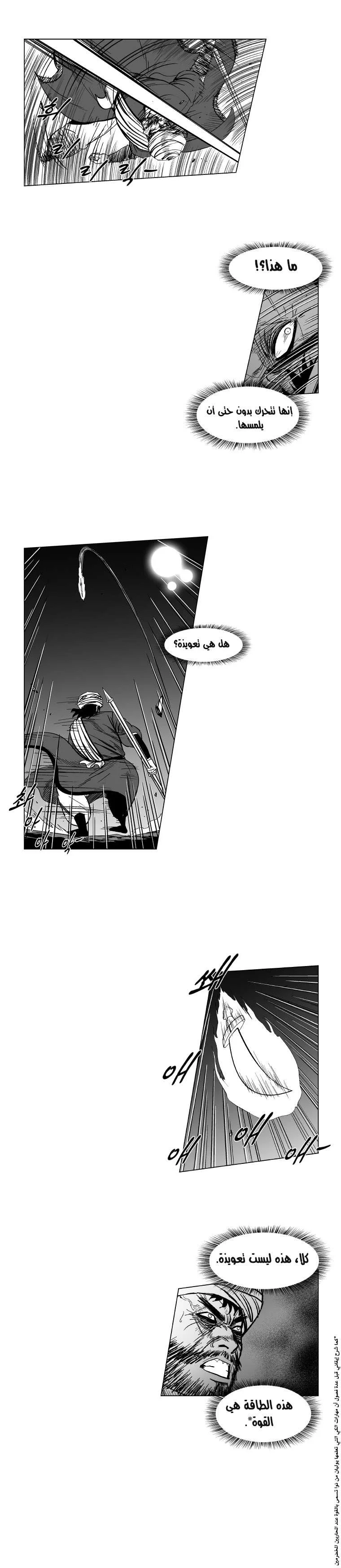 Read Red Storm AR Manga Online