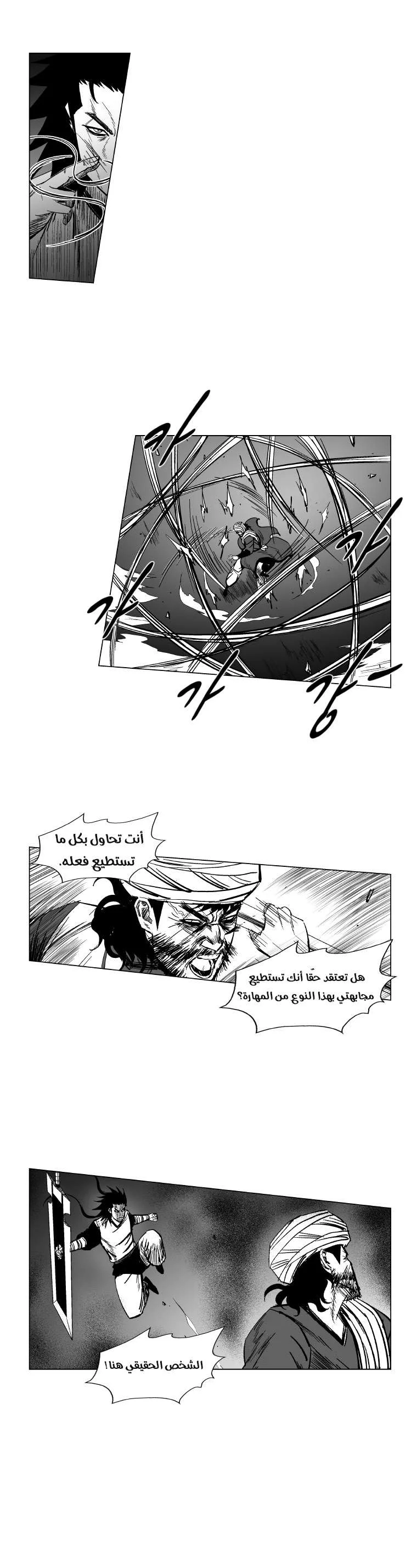 Read Red Storm AR Manga Online