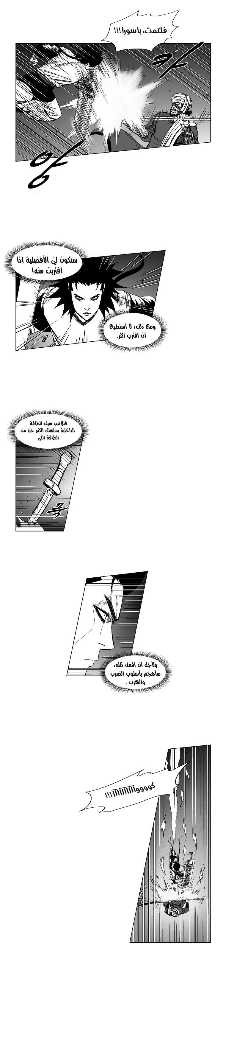 Read Red Storm AR Manga Online