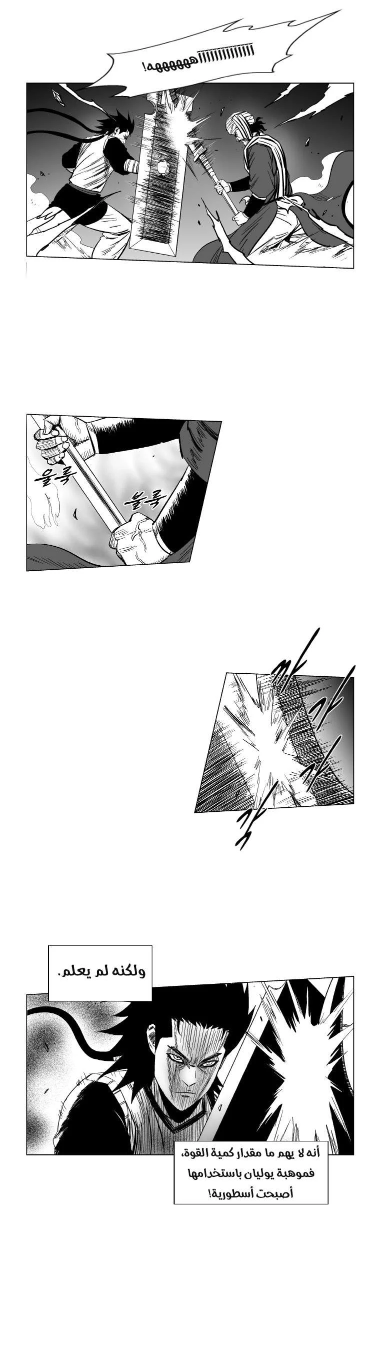 Read Red Storm AR Manga Online