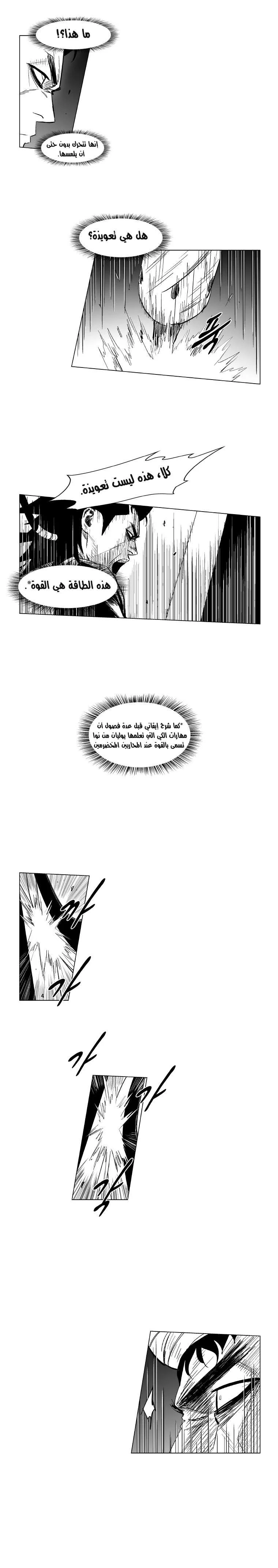 Read Red Storm AR Manga Online