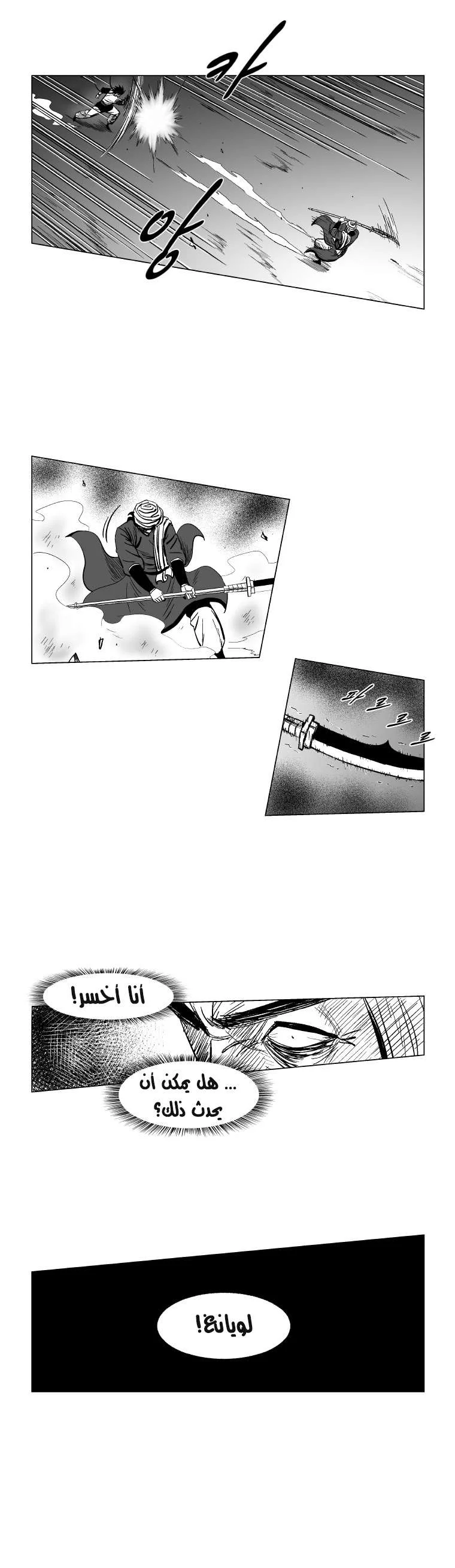 Read Red Storm AR Manga Online
