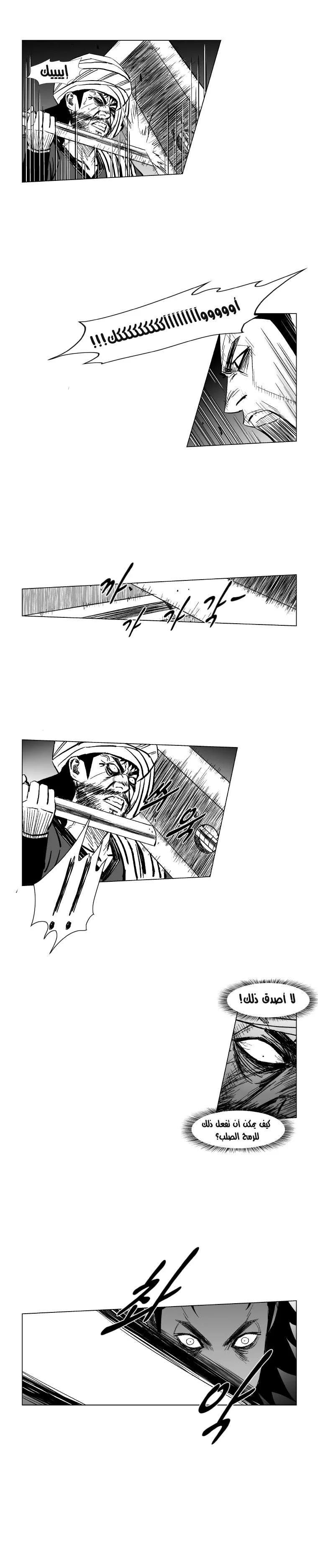 Read Red Storm AR Manga Online