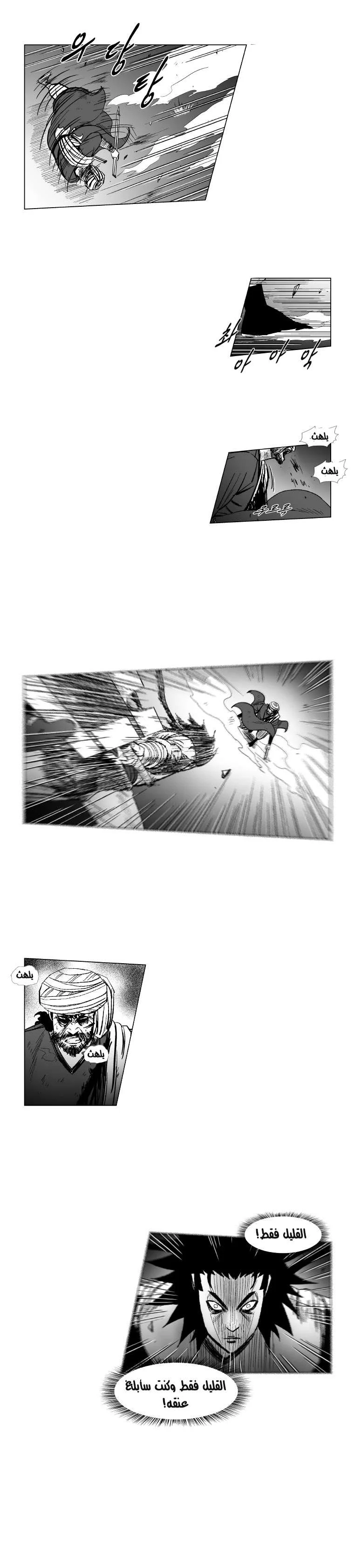 Read Red Storm AR Manga Online
