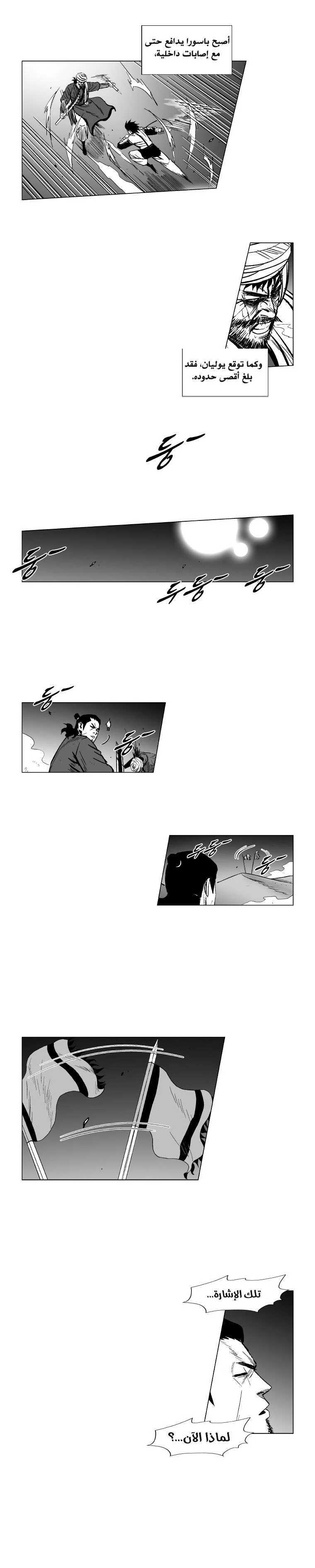 Read Red Storm AR Manga Online