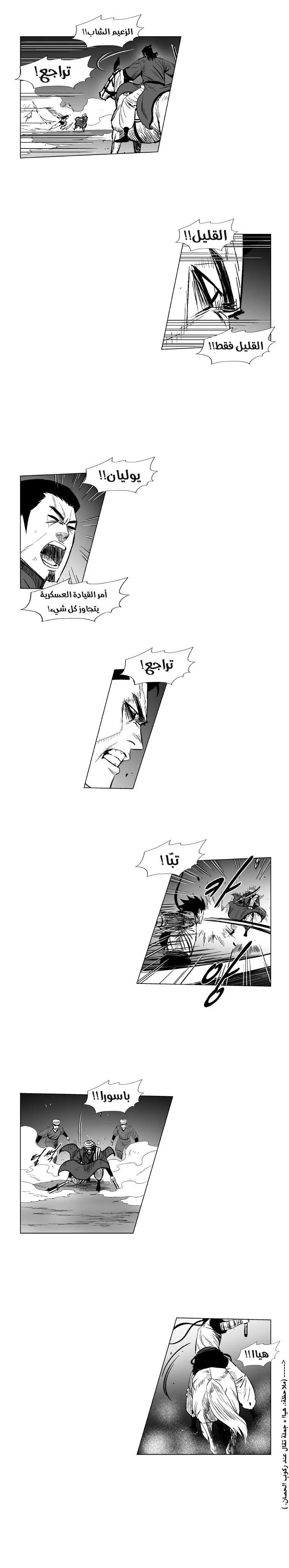Read Red Storm AR Manga Online