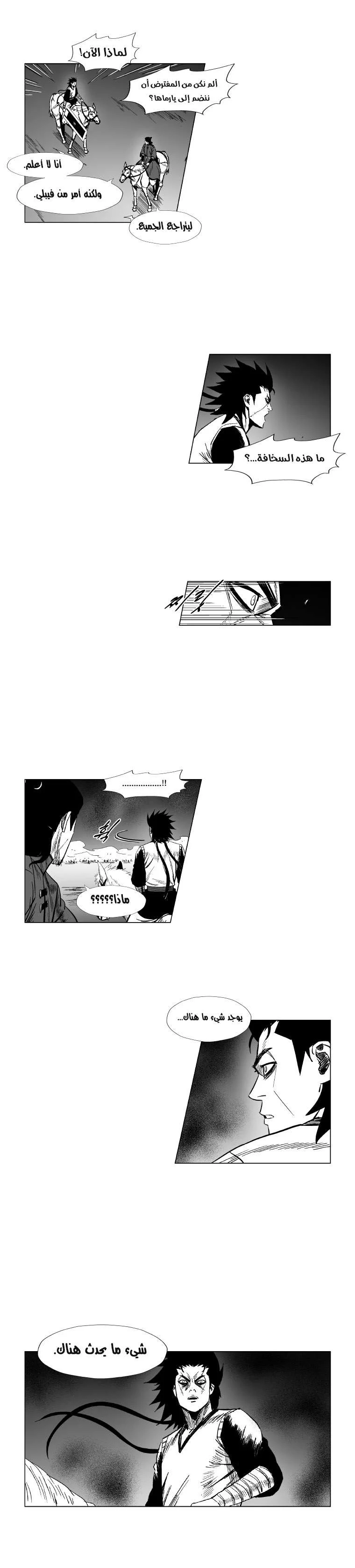 Read Red Storm AR Manga Online