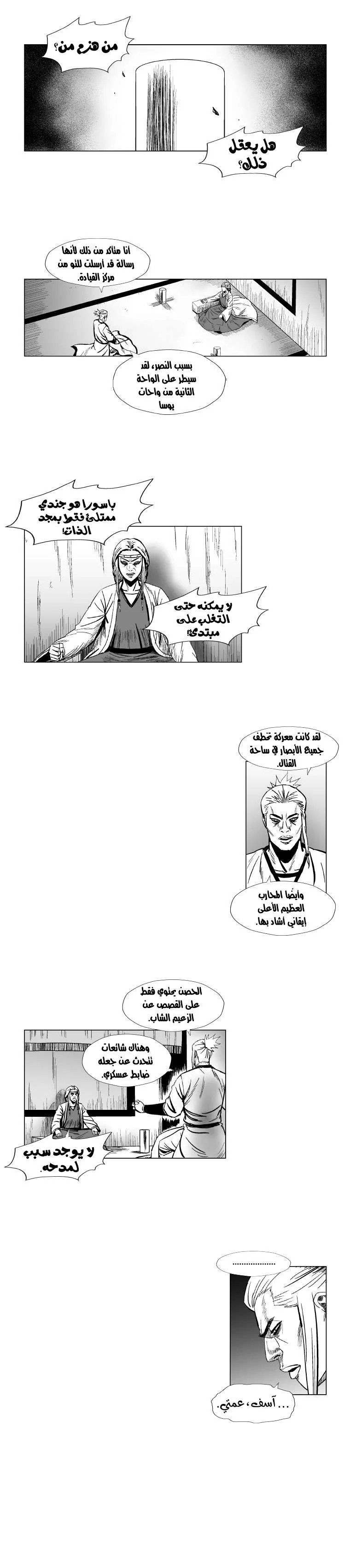 Read Red Storm AR Manga Online