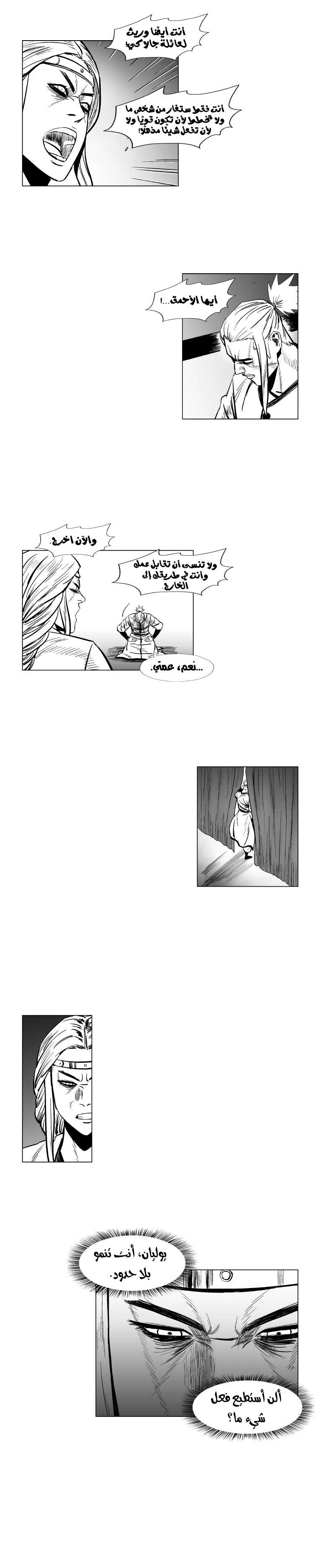 Read Red Storm AR Manga Online