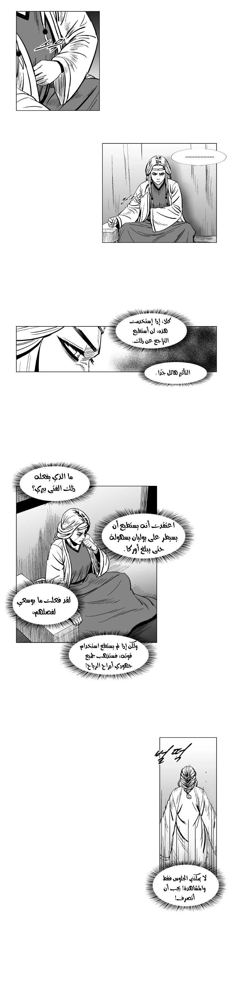 Read Red Storm AR Manga Online