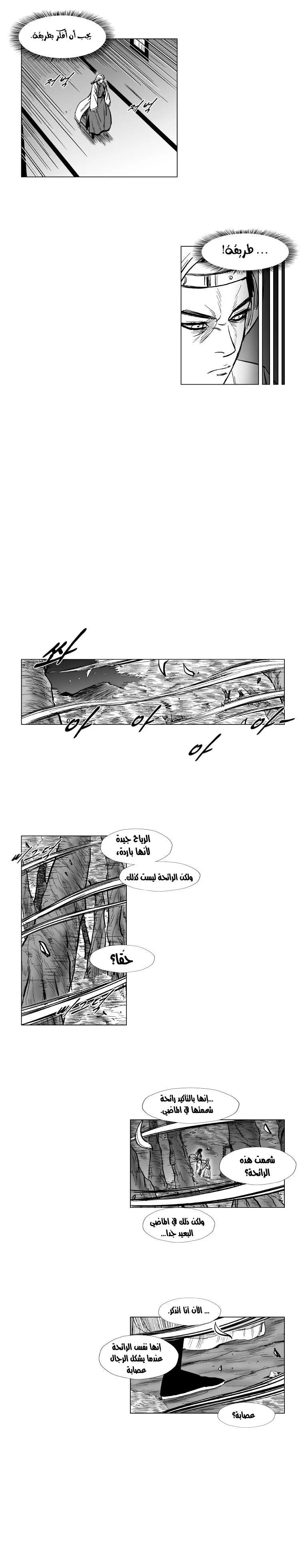 Read Red Storm AR Manga Online