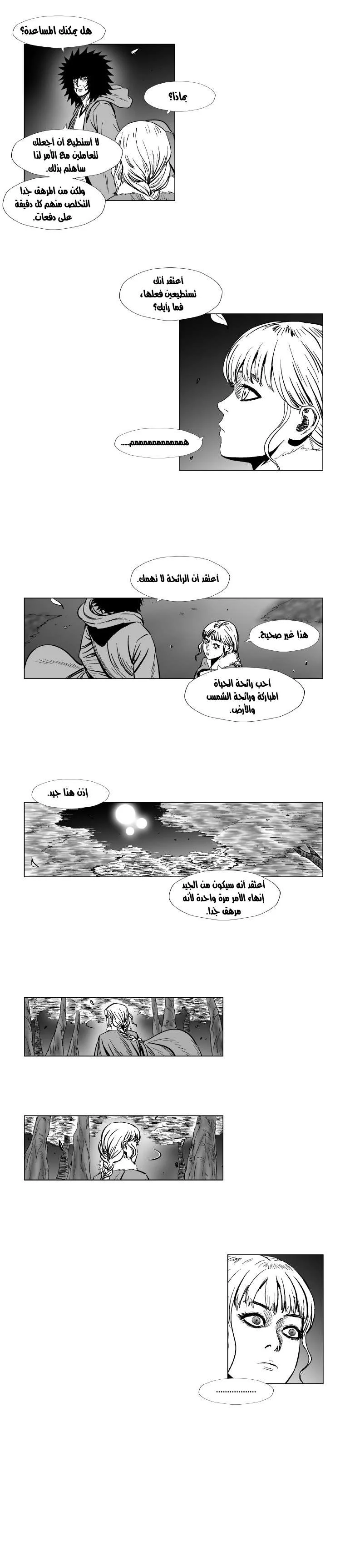 Read Red Storm AR Manga Online