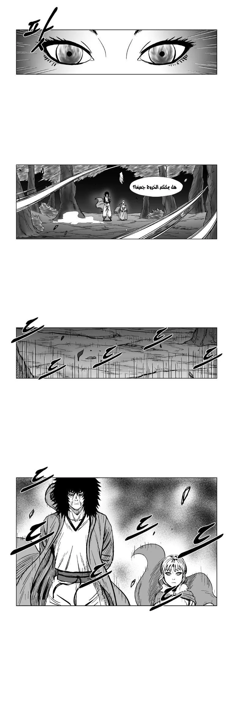 Read Red Storm AR Manga Online