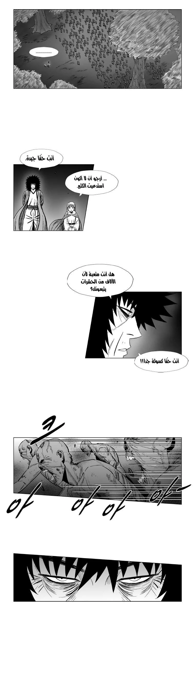 Read Red Storm AR Manga Online