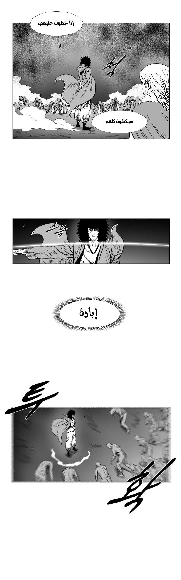 Read Red Storm AR Manga Online