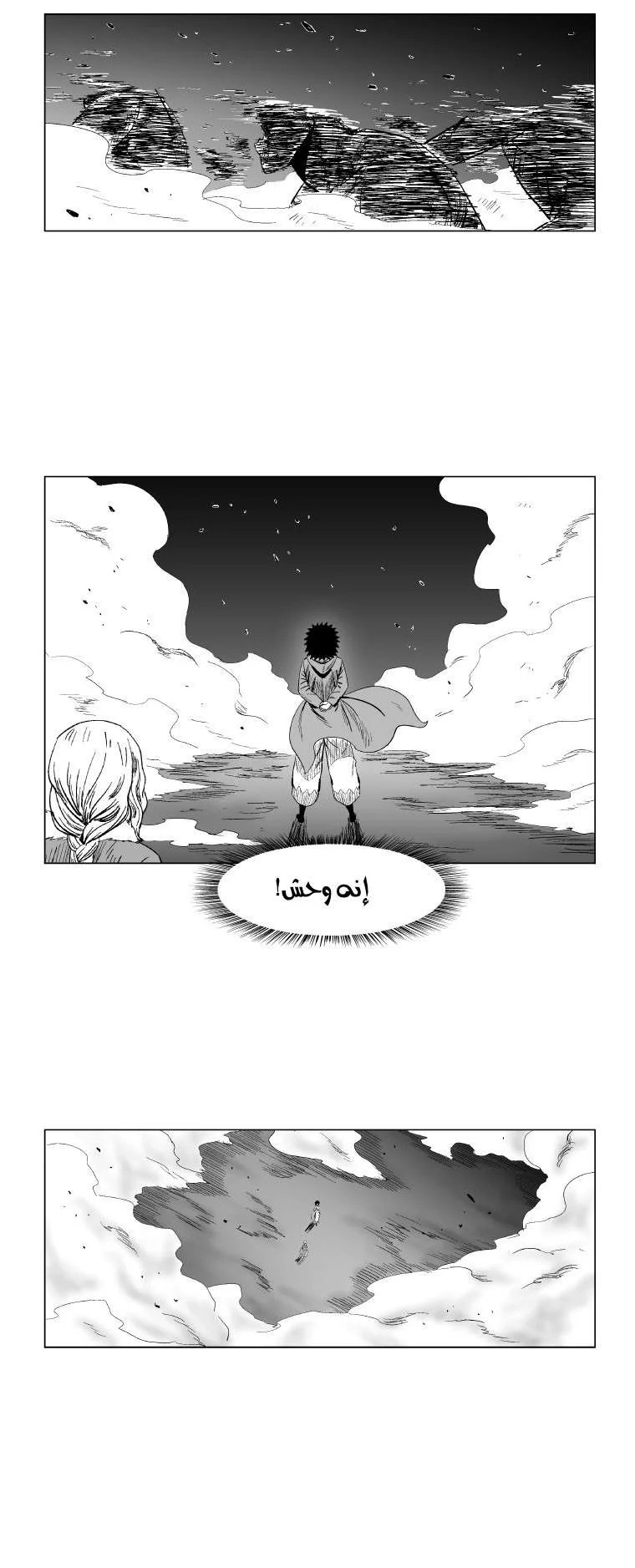 Read Red Storm AR Manga Online