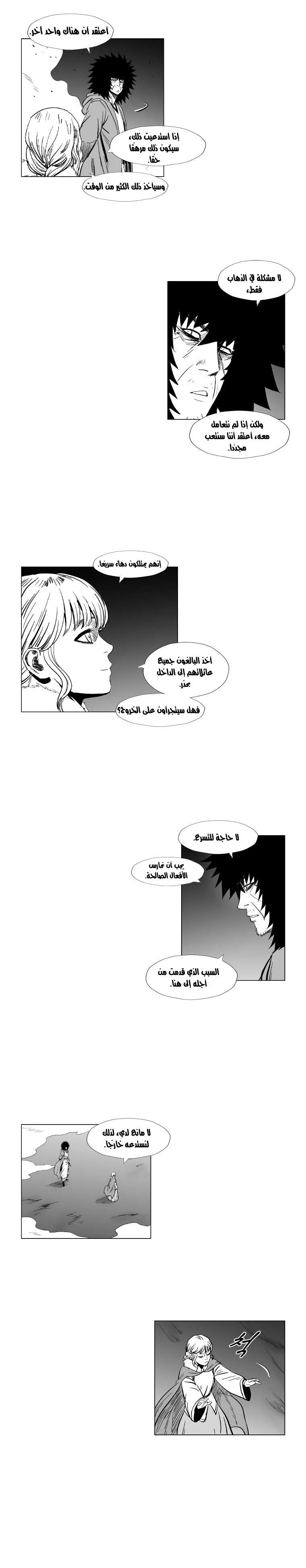 Read Red Storm AR Manga Online