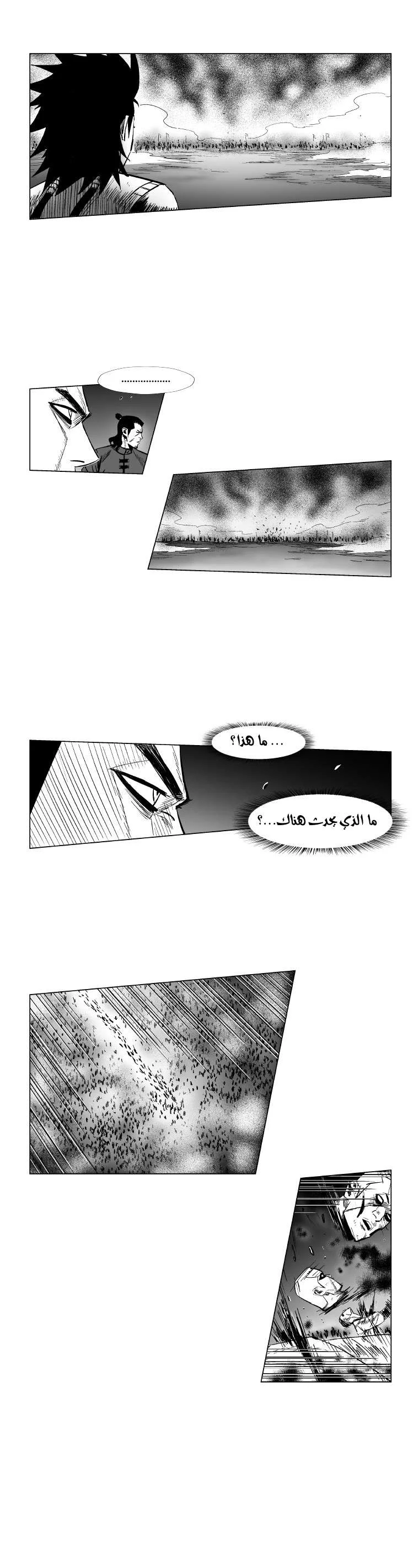 Read Red Storm AR Manga Online