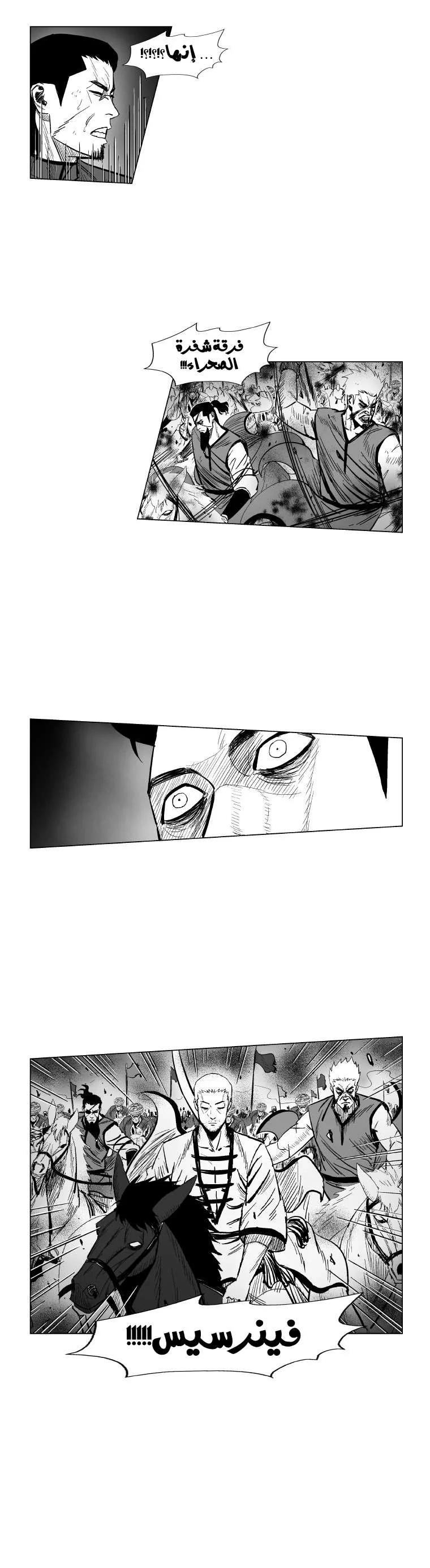 Read Red Storm AR Manga Online