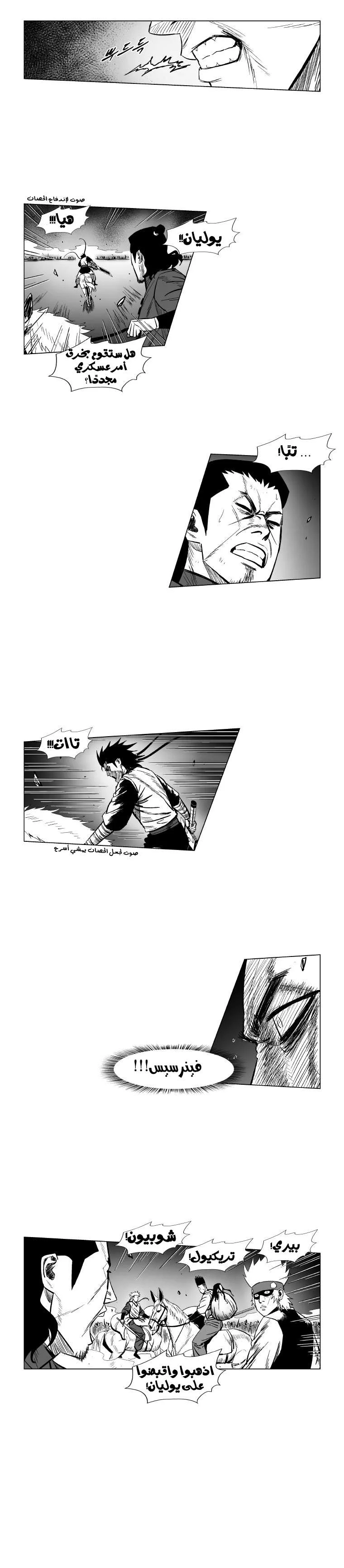 Read Red Storm AR Manga Online