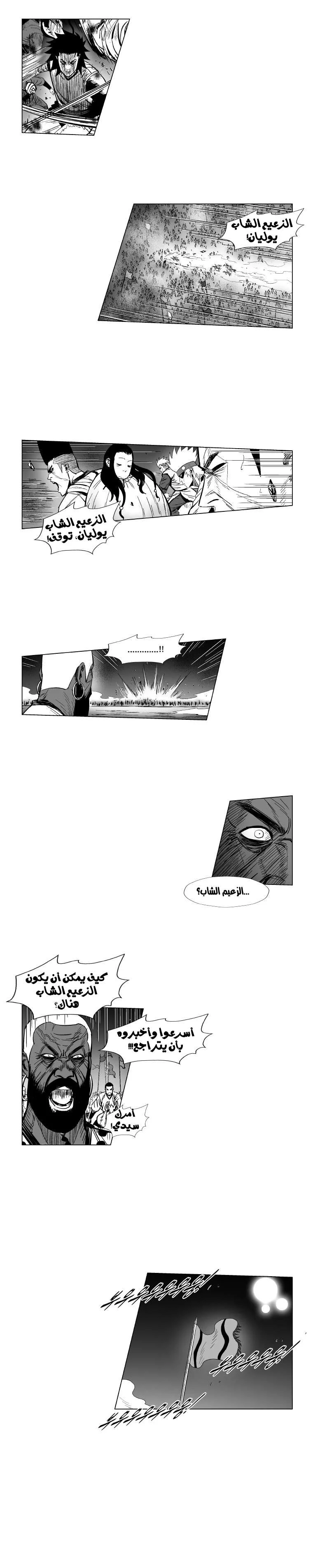 Read Red Storm AR Manga Online
