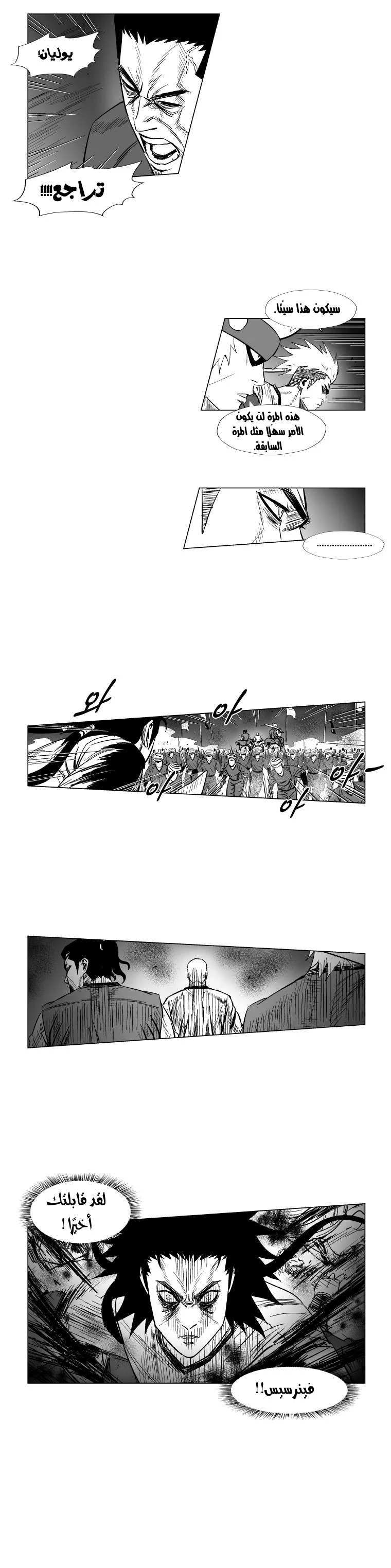 Read Red Storm AR Manga Online