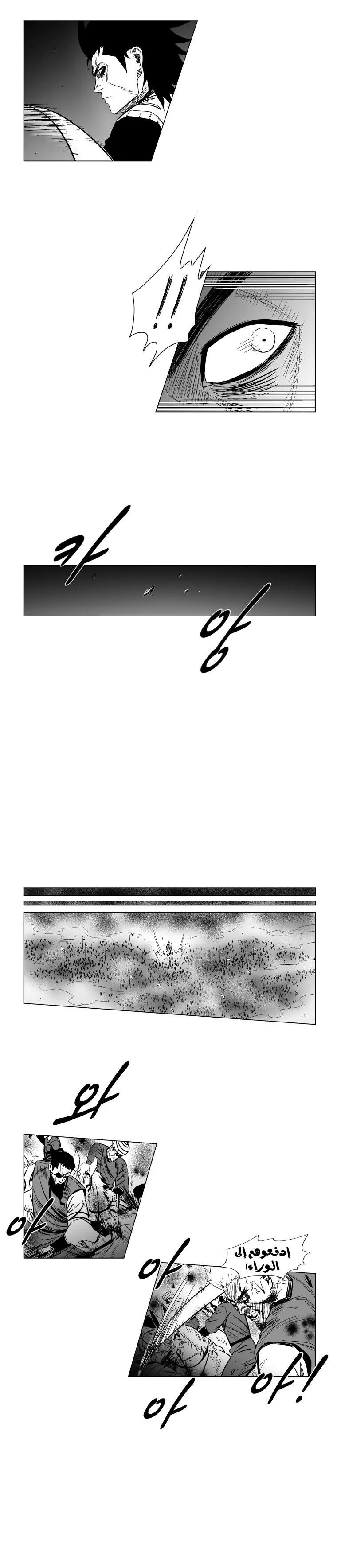 Read Red Storm AR Manga Online