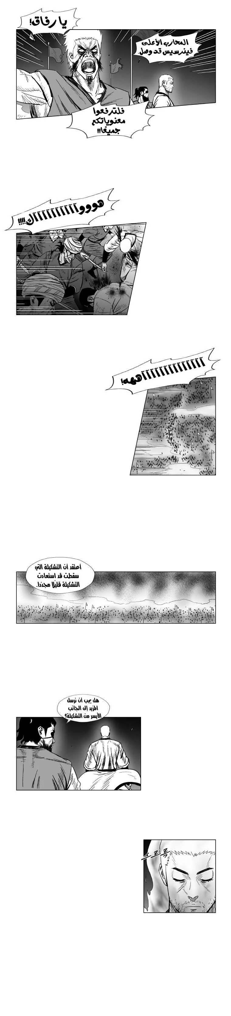 Read Red Storm AR Manga Online