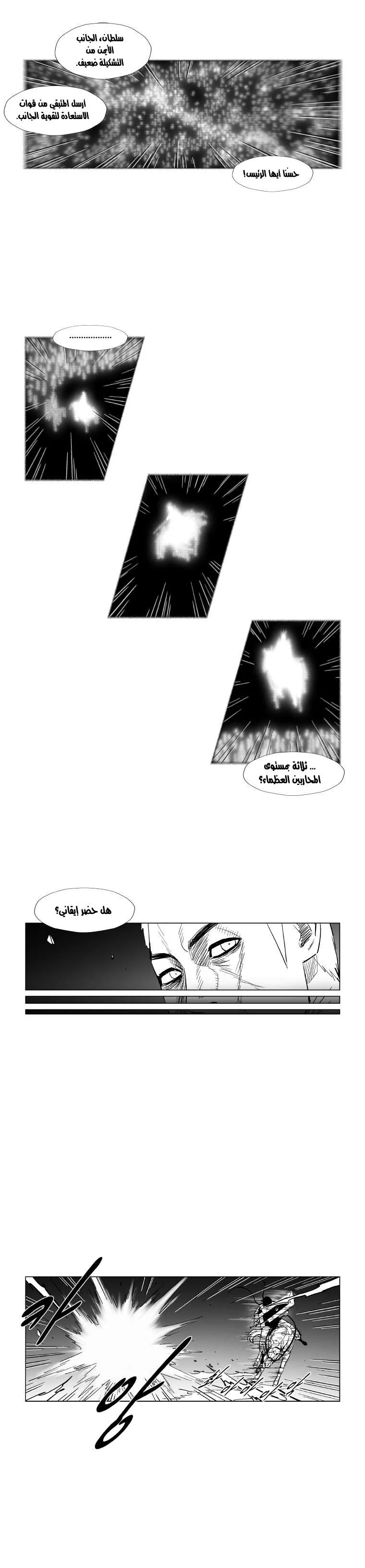 Read Red Storm AR Manga Online