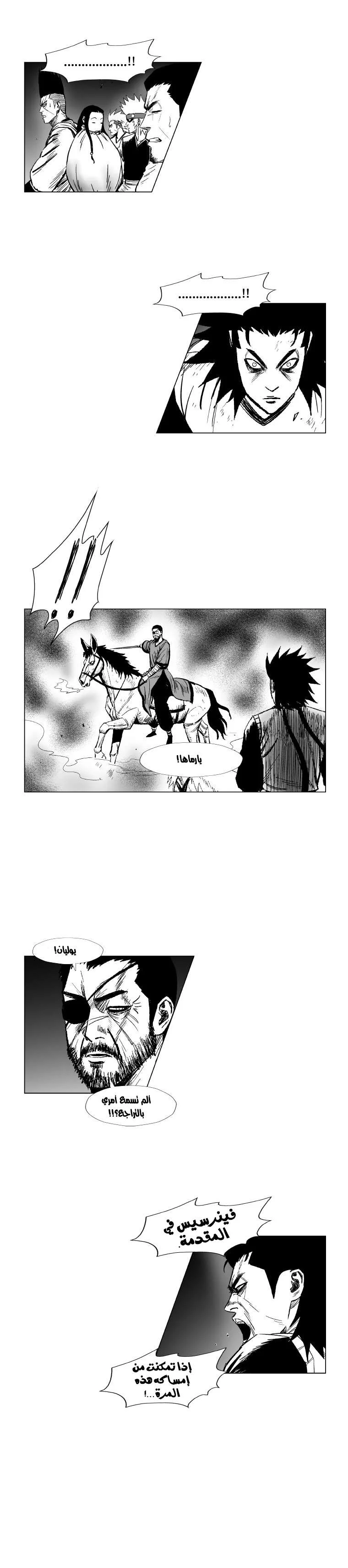 Read Red Storm AR Manga Online