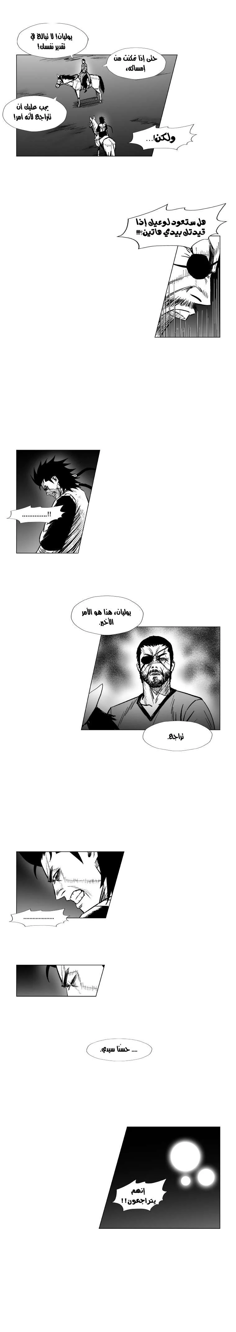 Read Red Storm AR Manga Online