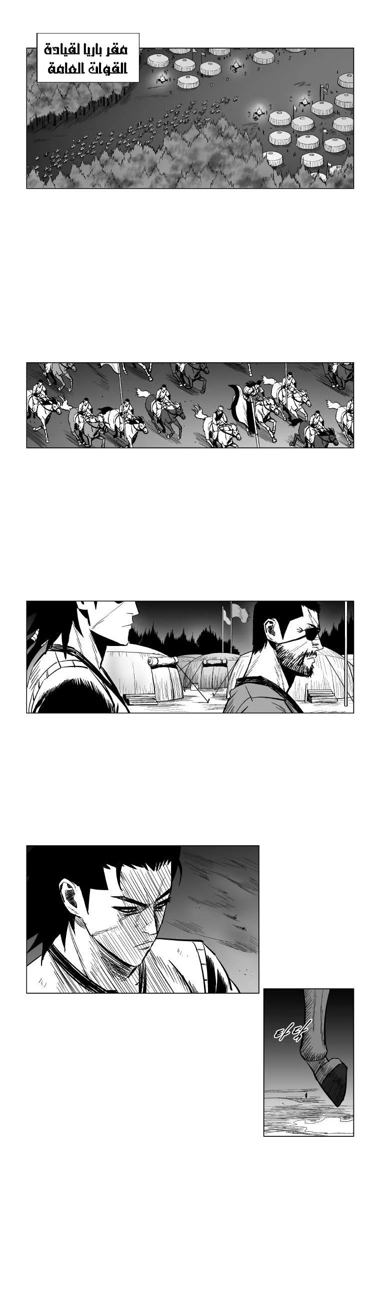 Read Red Storm AR Manga Online