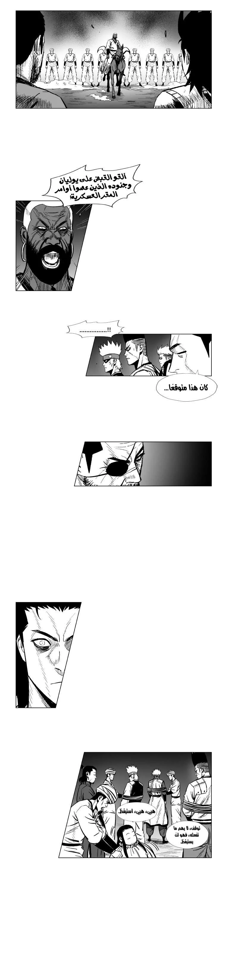 Read Red Storm AR Manga Online